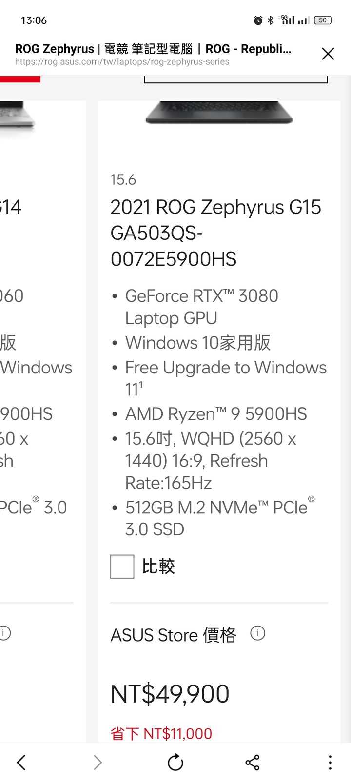 搞不太懂ZEPHYRUS & STRIX 兩系列的區別！