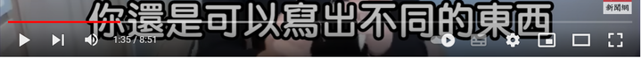 陳明通訴願說明解開三個謎團：1月28日余版，1月5日陳版，公版與共同寫作模板