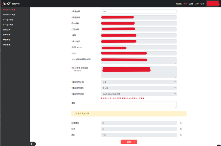 廣告投手們請進~廣代合作經驗分享