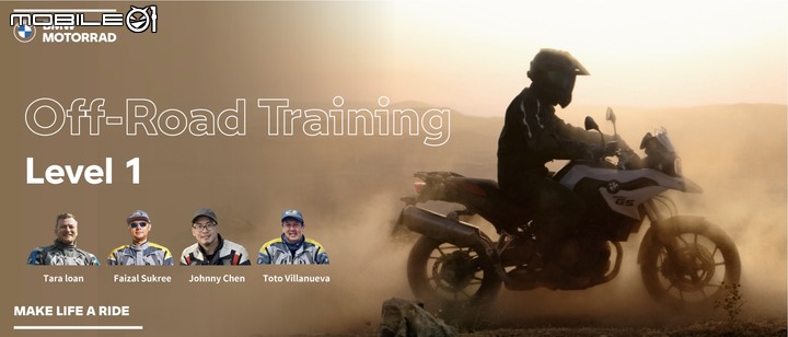 BMW Motorrad GS 點燃你的越野魂！車主限定 GS Series Off-Road Training