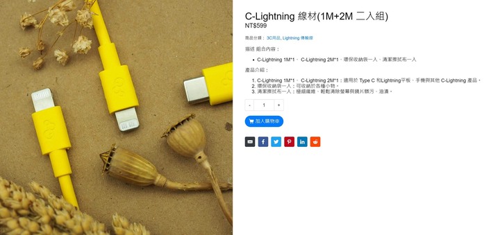 開箱｜【COIN】USB-C to Lightning 連接線 - 親民價格輕鬆入手 1M + 2M 雙線組合！