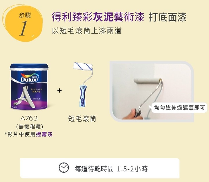 3 款藝術漆料，輕鬆上手！簡約風、復古風與日式侘寂一次擁有