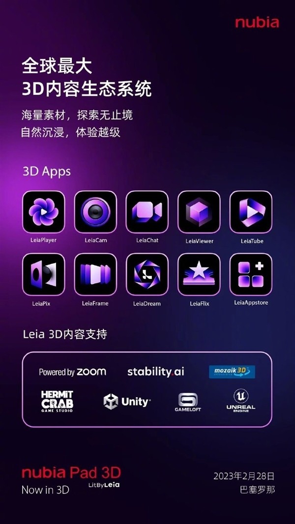怒比亞 裸眼3D平板 含3D錄影