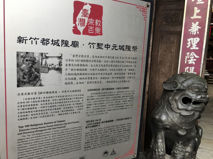 騎遊新竹廟口美食之旅