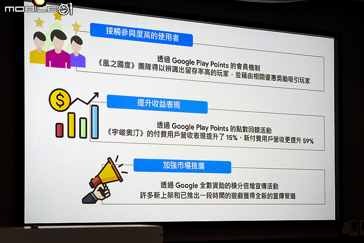 Google Play 在台推「超商付款及銀行轉帳」服務，並分享獨立遊戲輔導成果