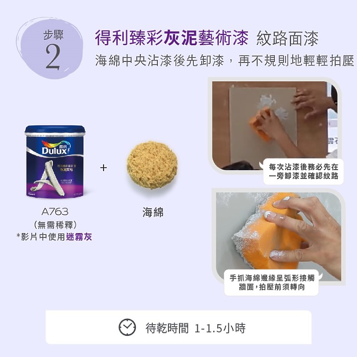 3 款藝術漆料，輕鬆上手！簡約風、復古風與日式侘寂一次擁有