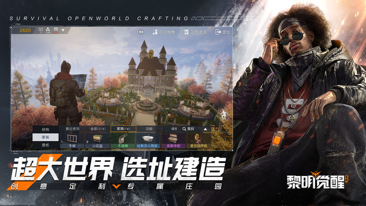 《Garena 黎明覺醒》2月23日 限量資格「破曉測試」報名同步開跑 | 開放世界合作生存 電影級末日生存手遊 威爾·史密斯遊戲代言合作 | 豐富戰鬥系統 自由搭配武器 戰術技能