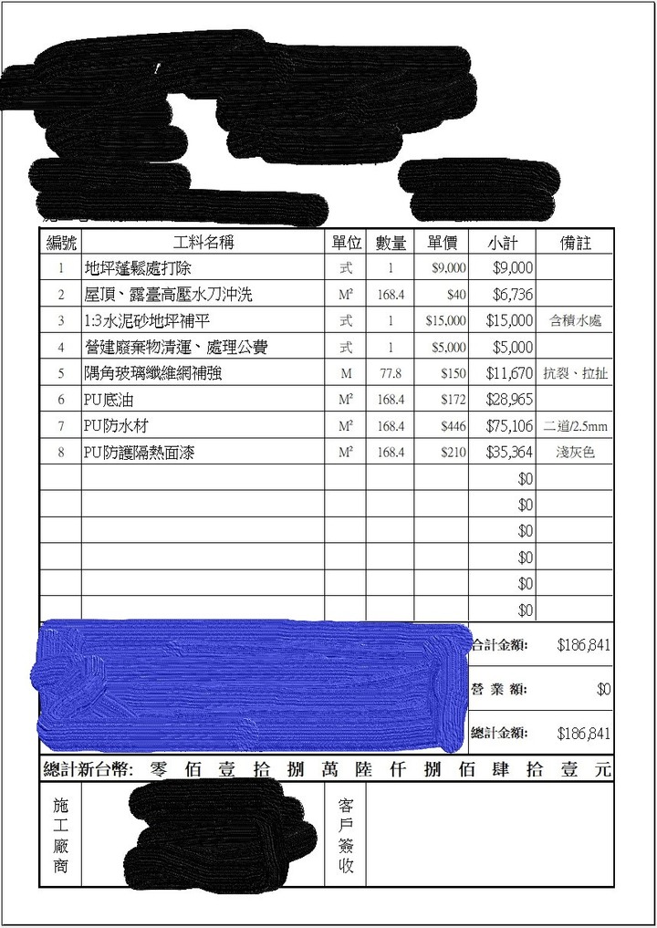 房間外牆壁癌及舊窗修繕(老屋頂樓防水)