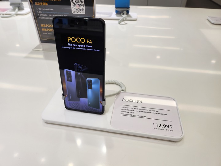 小米之家購入POCO X5 Pro