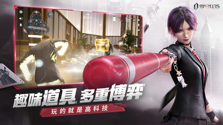 《零號任務》ミッション・ゼロ 網易遊戲 非對稱型 2v4 潛入對抗手遊 日服 2月10日 展開封測 | 人生如戲 全靠演技 潛入元素與非對稱對抗相結合 開創全新的開黑競技玩法
