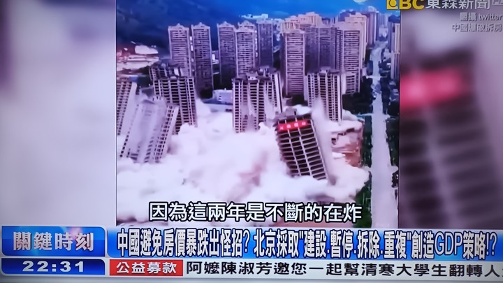 【白菜價】供過於求，房價崩跌，只好炸樓穩價
