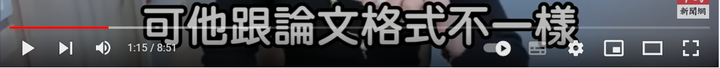 陳明通訴願說明解開三個謎團：1月28日余版，1月5日陳版，公版與共同寫作模板