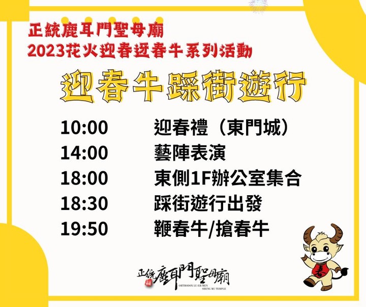 全台最大「元宵煙火秀」來了!2023台南鹿耳門40分鐘璀璨煙火點亮夜空