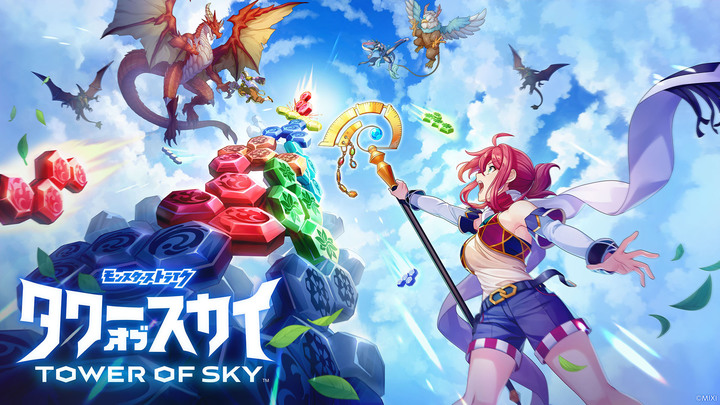 《天空之塔》TOWER OF SKY タワーオブスカイ MIXI《怪物彈珠》系列益智冒險手遊新作 2 月 28 日 日本雙平台推出 | 化身塔樓建造者目標是登上天空之塔的頂層