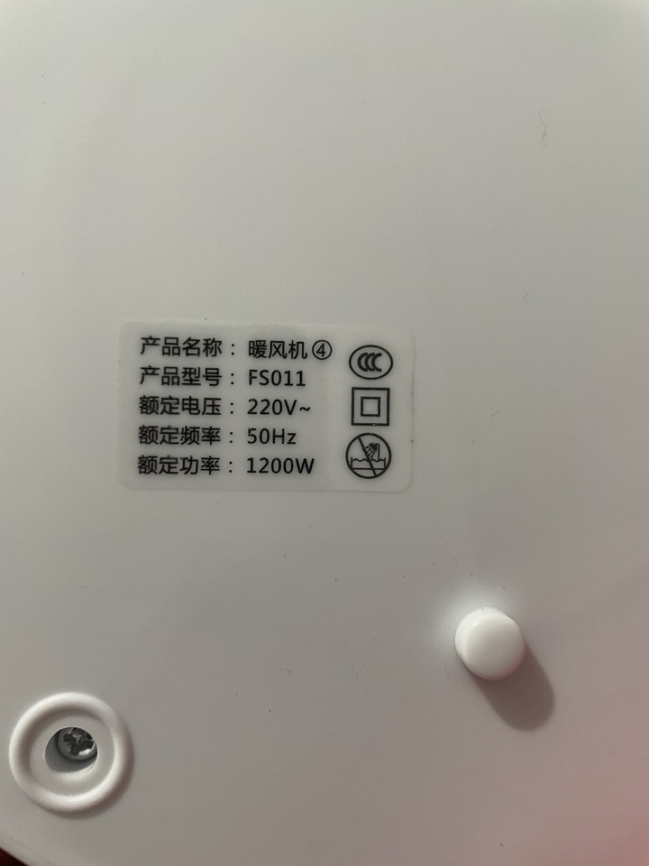 關於大陸電暖器在台使用一問（已解決）