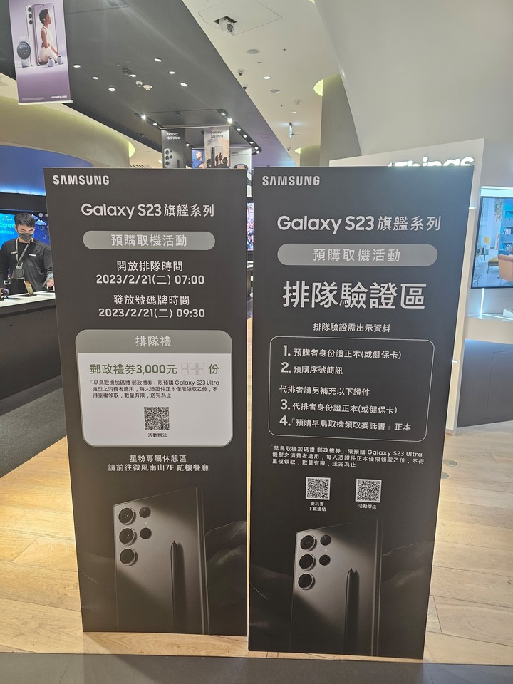 S23 ultra預購及排隊心情分享