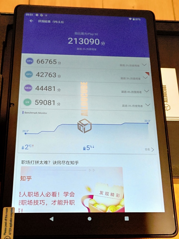 酷比魔方 iplay 50 小小開箱