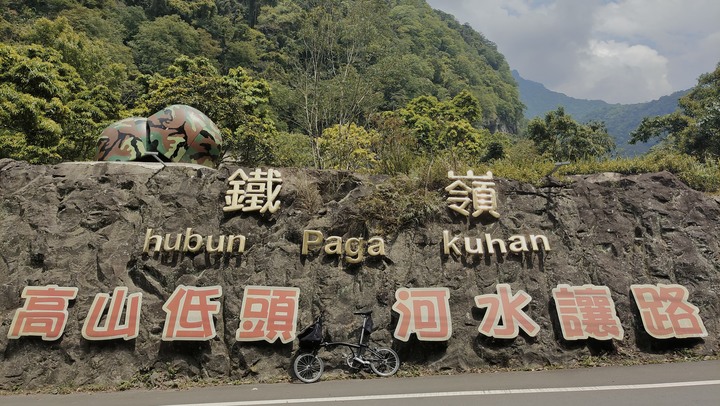 撥雲見日的八五山大橋之旅