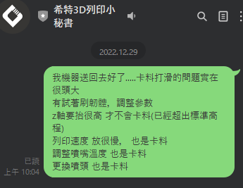 【棄坑】BIQU B1 SE Plus 3D 列印機
