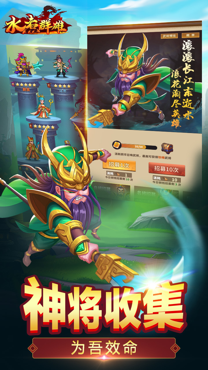 《水煮群雄》2月13日 開啟測試 放置掛機玩法的三國卡牌 | 集天下名將 精心培養 組建最強陣營 全新三國結尾 由你親自來書寫