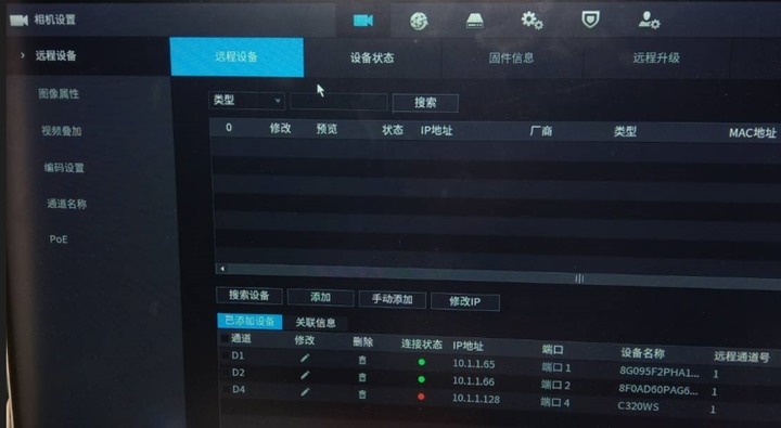 大華監視器問題