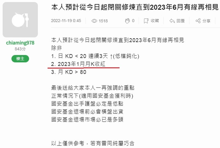 2023年奮發兔強，在座的各位是垃圾嗎?