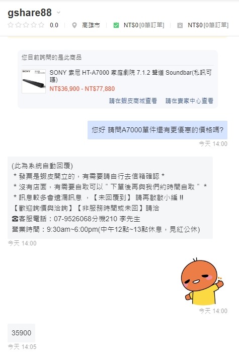 SONY A7000最低價格出現?