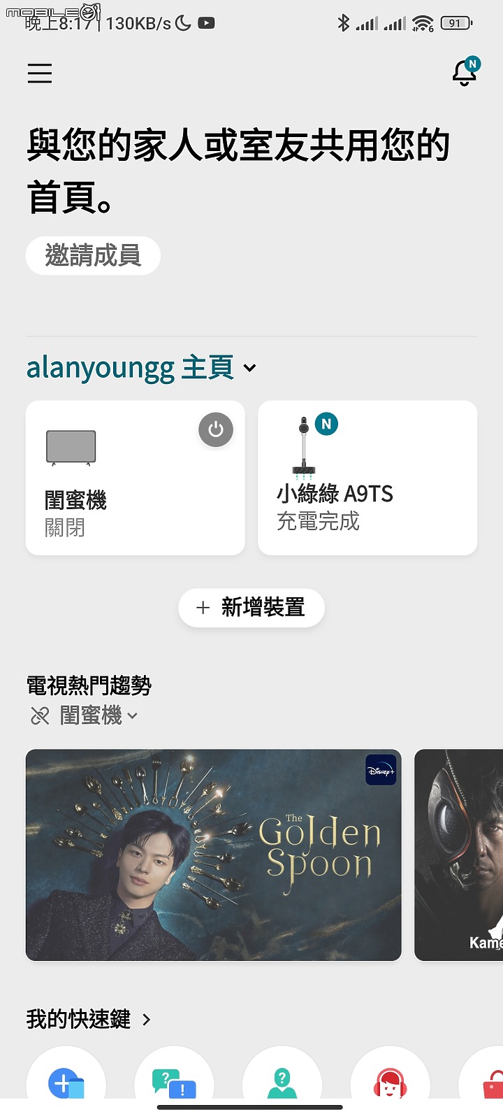 【 體驗分享 】蒸於至善的智慧清掃大平台， LG CordZero A9TS WiFi 無線蒸氣濕拖吸塵器簡單試用心得！