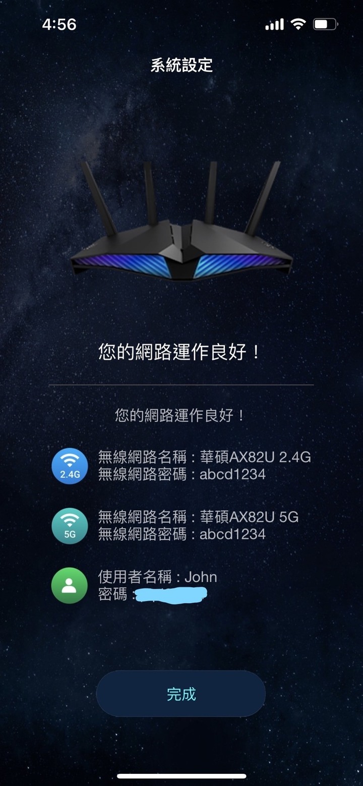 [開箱] 華碩 RT-AX82U - 用手機架設WIFI6