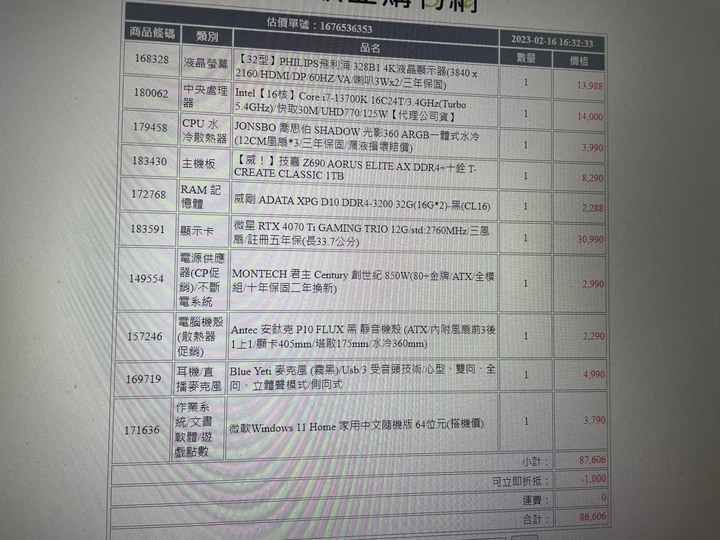 3A大作直播+pr剪輯 菜單健檢 80K下