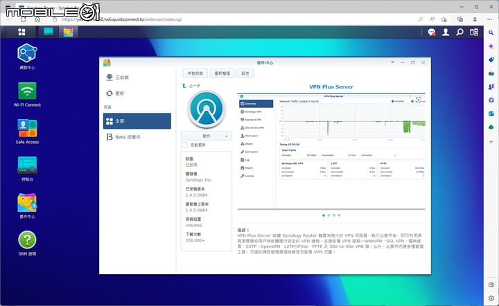 Synology WRX560 無線路由器開箱實測 以可擴充功能提供家庭網路更可靠選擇
