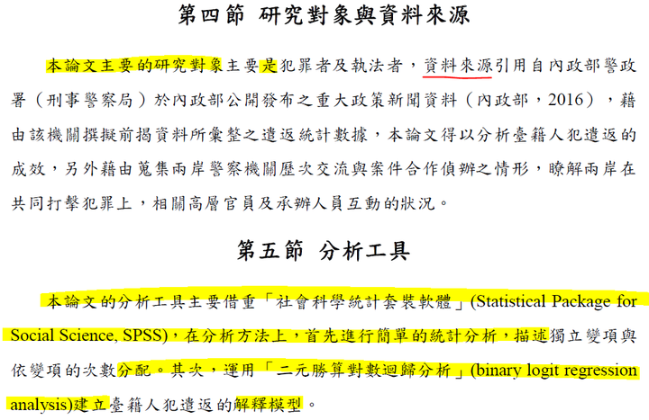 陳明通訴願說明解開三個謎團：1月28日余版，1月5日陳版，公版與共同寫作模板