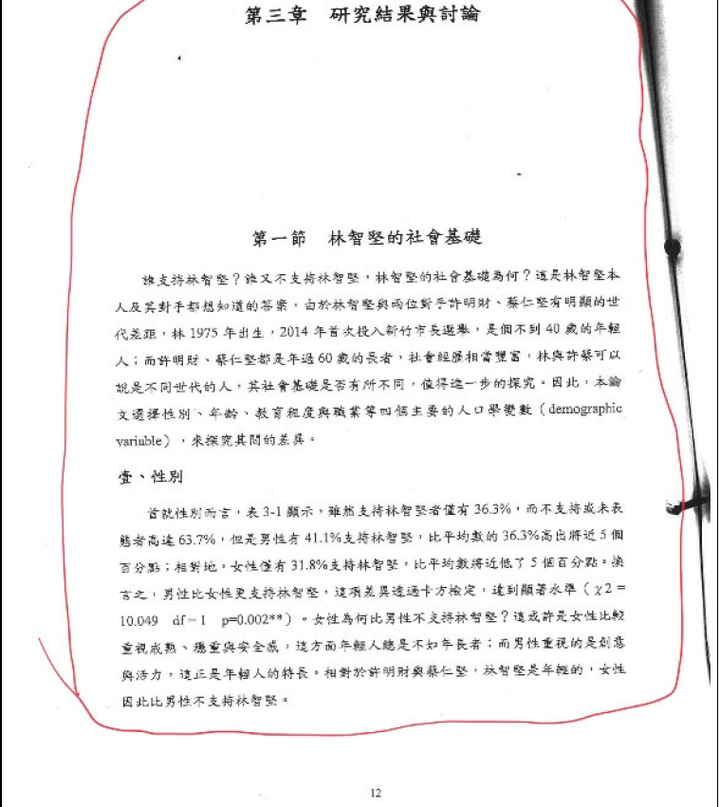 陳明通訴願說明解開三個謎團：1月28日余版，1月5日陳版，公版與共同寫作模板