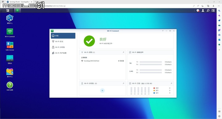 Synology WRX560 無線路由器開箱實測 以可擴充功能提供家庭網路更可靠選擇