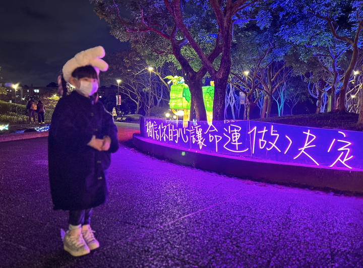 輕鬆帶小孩時尚遊燈會!2023年台北燈會 (路線分享)
