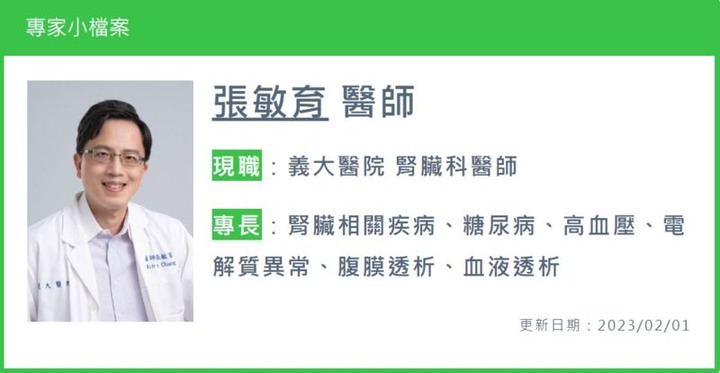 他未落實控管心臟衰竭這次不只傷心還傷腎