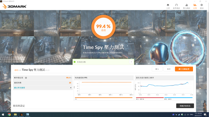 R7 7700能耗、降壓及簡單遊戲測試