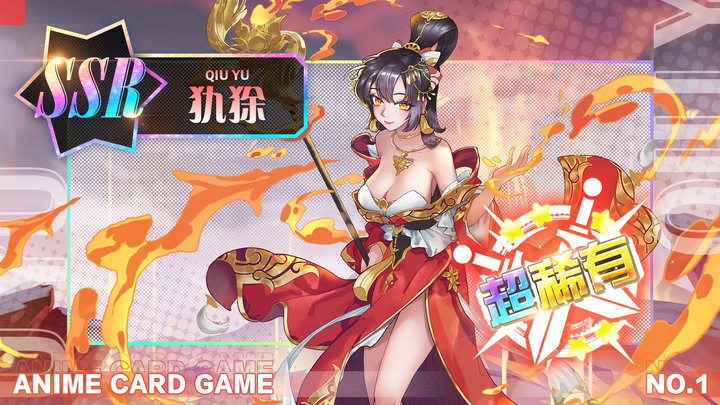 《綠洲野獸》 2月24日 開啟測試 東方神話題材的放置卡牌遊戲 | 新手就有高級召喚 170 抽 五星神獸碎片150片 隨機召喚 3 隻神獸英雄