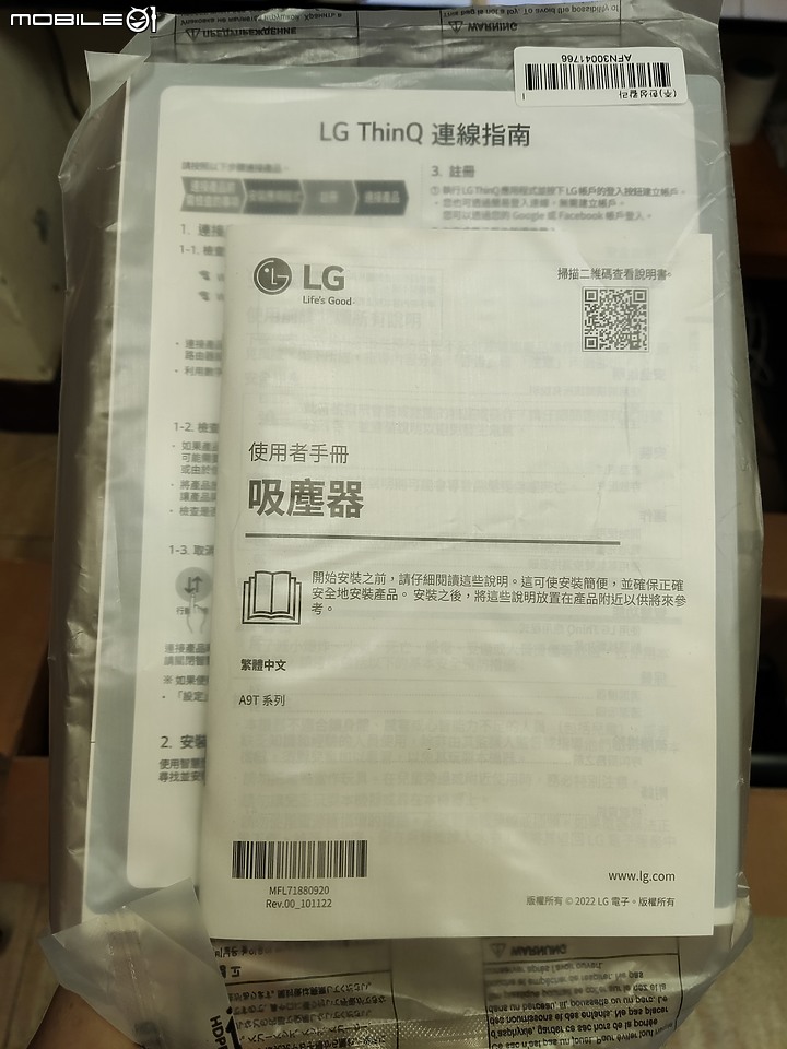 【 體驗分享 】蒸於至善的智慧清掃大平台， LG CordZero A9TS WiFi 無線蒸氣濕拖吸塵器簡單試用心得！