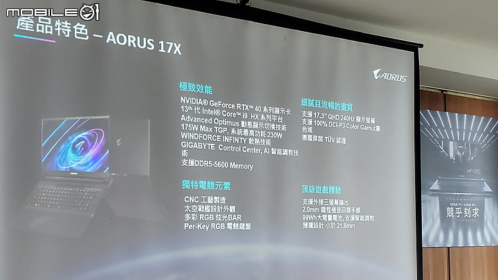 點我看大圖 技嘉科技2023最新AORUS與AERO高階筆電實機體驗會