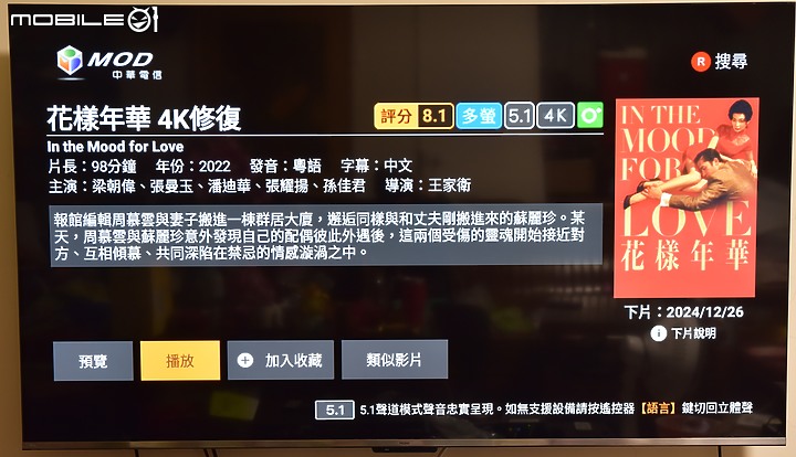 [開箱測試]新年換新機 Haier海爾 H75P751UX2 有感升級Google TV (2/13更完圖多)