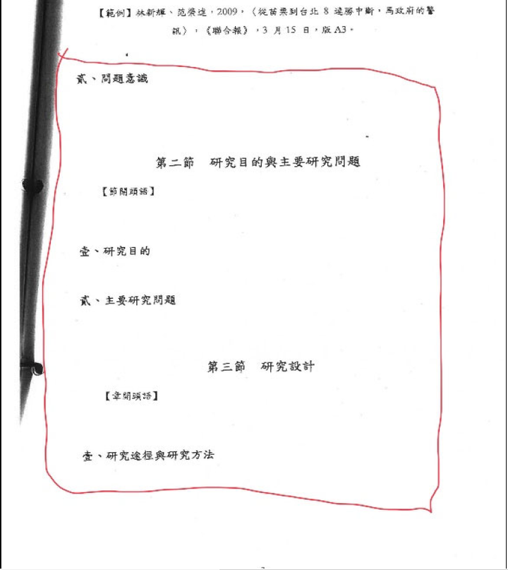 陳明通訴願說明解開三個謎團：1月28日余版，1月5日陳版，公版與共同寫作模板