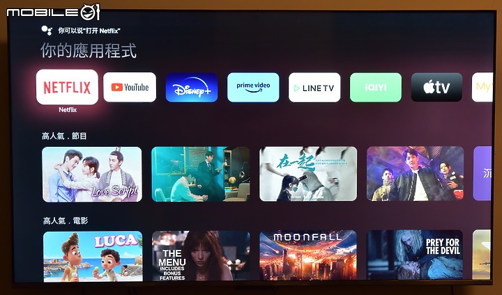 [開箱測試]新年換新機 Haier海爾 H75P751UX2 有感升級Google TV (2/13更完圖多)