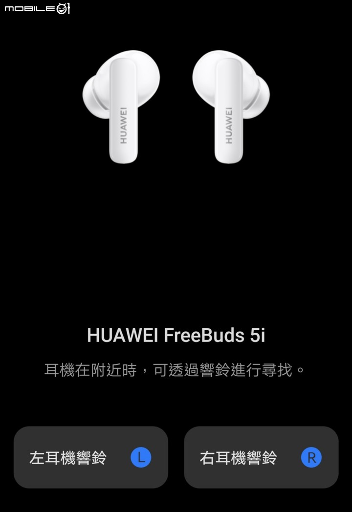 HUAWEI FreeBuds 5i 讓耳機充滿聽覺與視覺的享受