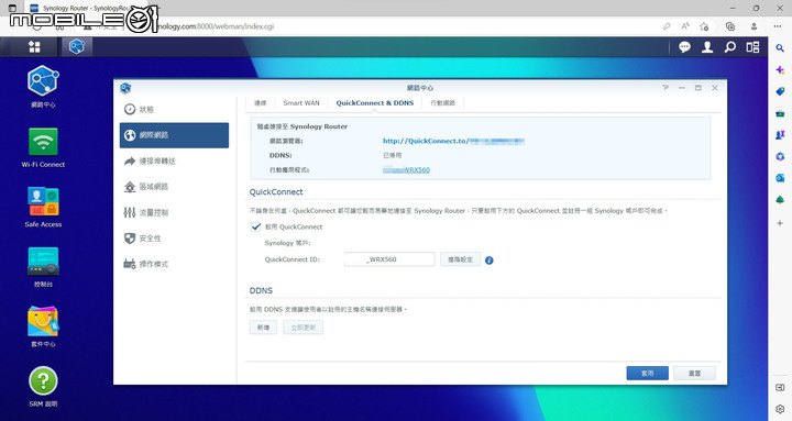 Synology WRX560 無線路由器開箱實測 以可擴充功能提供家庭網路更可靠選擇