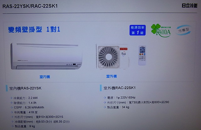 (2023/2) 112年家電汰舊補助 完成申請送出+換新機 日立 變頻冷專 RAC-22SK1