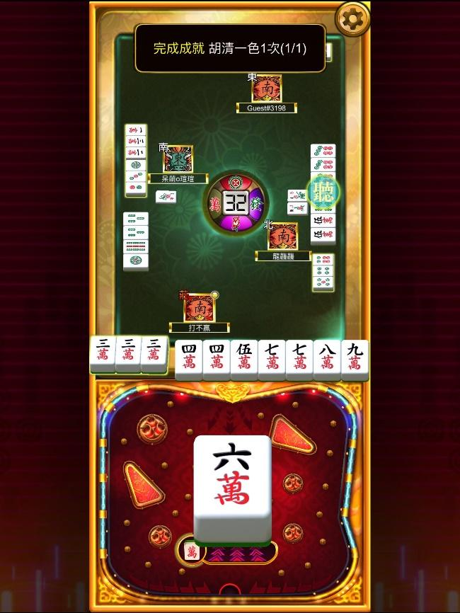 過年玩幾款麻將的心得
