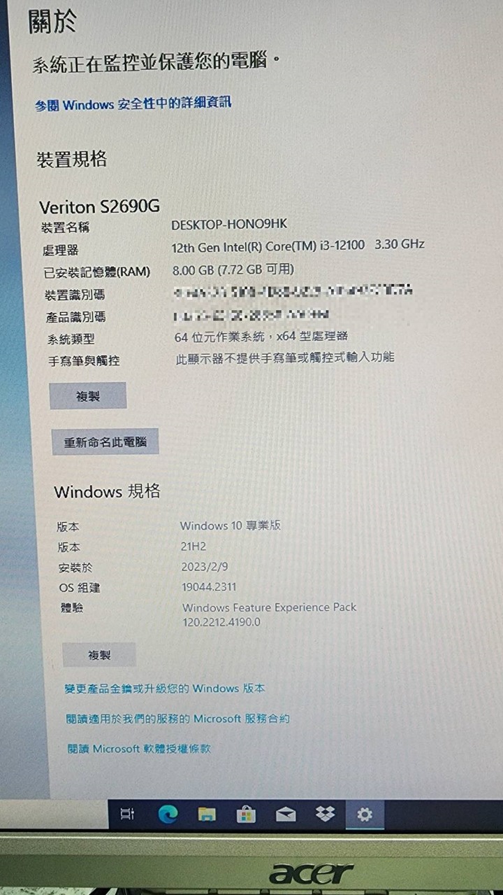 請問關於安裝win10 32bit 出錯問題