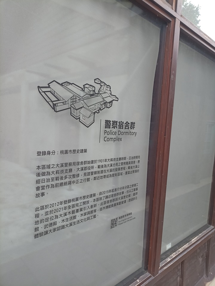 把單車騎進故事裡-大嵙崁,嚴禁破壞龍脈