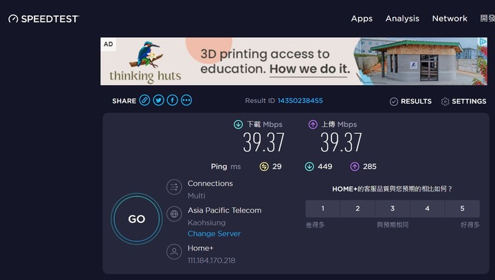 環島旅遊-經濟實惠住宿篇-台南一晚900